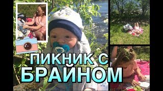 Пикник с Брайном/Новые вещи с Shein!!!