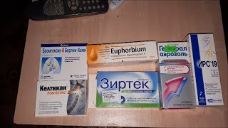 Влог Отменили тренировку Ярик Сидит дома Аллергия или реакция на Диспорт? Лечение особенного ребенка