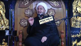 مشروعية اقامة مجلس الامام الحسين ع بروايات اهل البيت ع الشيخ محمد الصاحب الخفاجي محرم 1441هـ