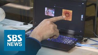 손짓만으로 조명부터 TV 음량도 조절…공간 터치의 일상화 / SBS