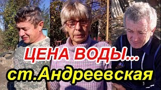 "В станице Андреевской похоже не хватает Андреева !" Краснодарский край