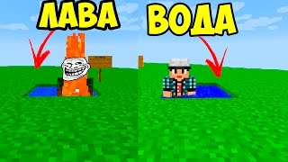 ЛАВА ИЛИ ВОДА?! Я СТРАННА УБИЛ СВОЕГО ДРУГА, ОН ПРОСТО В ШОКЕ! БИТВА СНАЙПЕРОВ В МАЙНКРАФТЕ!