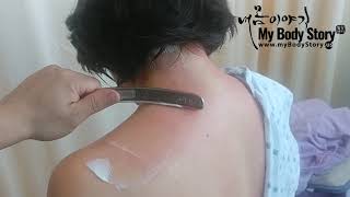 my body story 통증감소 근육이완,근막이완.fascia relaxation