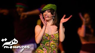 Yey Chou Bhebbak - Hiba Mounzer / ياي شو بحبك - هبة منذر