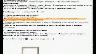 Как скачать с magnet ссылок