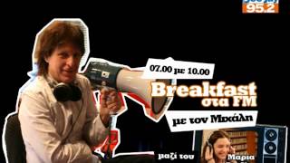 Breakfast στα FM με τον Μιχάλη 27/1/2014