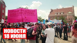 Лукашенко поздравил медицинских работников / Крупнейшие учения НАТО / Новости 18 июня