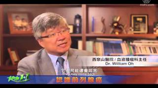 【健康1+1】前列腺癌（2）