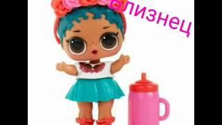 Какая ты кукла LOL по знаку зодиака ? LOL surprise