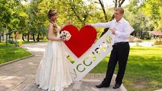 Свадьба Уссурийск (Маша и Рома 2015)