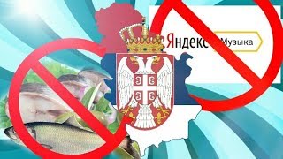 МИНУСЫ ЖИЗНИ В СЕРБИИ! Чего вы не найдете в Сербии. Эмиграция из России в Сербию. Сербия 2020.