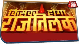 Delhi Polls 2020: दिल्ली वाले चलाएंगे झाड़ू या खिलाएंगे कमल ? देखिए अलग-अलग हिस्सों का चुनावी हाल