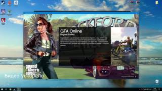 GTA 5 (ONLINE) ПОЛУЧИТЬ БЕСПЛАТНО В STEAM - 2018