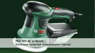 Эксцентриковая шлифмашина Bosch PEX 300 AE