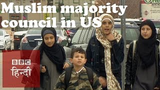 Muslim-Majority City Council in Michigan (BBC Hindi)