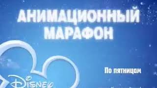 Disney Channel Russia [July 2013] - Continuity