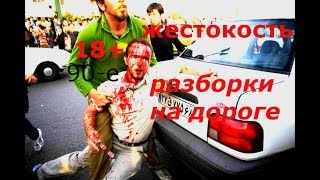 как быть если на тебя наехало быдло ? РЕАЛЬНАЯ САМООБОРОНА ! реальная самозащита !!