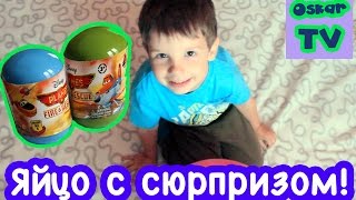 Обзор яйца Disney Planes Dasty Дисней Самолеты Дасти Surprise Eggs Kinder