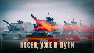 Песец уже в пути: "Момент истины" для "Коалиции", САУ 2С35