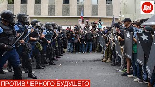 ПРОТИВ ЧЕРНОГО БУДУЩЕГО