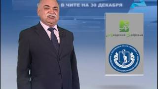 Прогноз погоды от ректора ЗабГУ