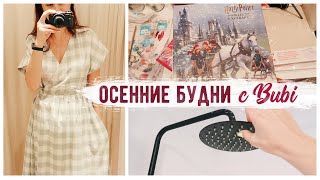 ИЗМЕНЕНИЯ В ДЕТСКОЙ СМЕСИТЕЛИ С Aliexpress СПУСТЯ ПОЛГОДА КНИГИ ПРО ГАРРИ