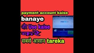 jio phone se paytm account kaise banaye | use karna sikhe