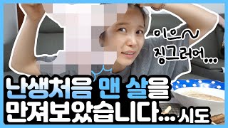 (ASMR) 정말 하얗고 보드랍더군요.