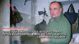 "Якщо Янукович не давав команди стріляти в людей, то Порошенко - дасть" - командир