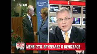 Real.gr 24-10-2011- ΔΕΛΤΙΟ ALTER ΜΕΡΟΣ 1ο
