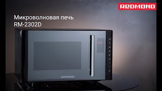 Обзор микроволновой печи REDMOND RM-2302D