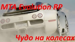 MTA SA Evolution Roleplay | Bugatti Veyron 2005 - нечто #20