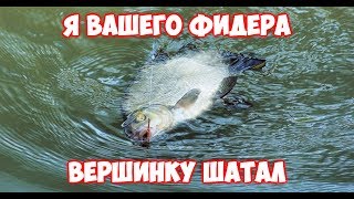 Фидерная рыбалка июль 2017! Видео снято в 4K Ultra HD. Бешенный клёв.