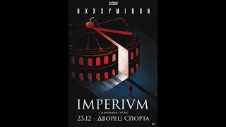 Oxxxymiron Imperium tour 2017 live (нарезка песен)