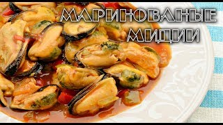 Мидии маринованные с чесноком