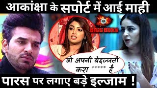Mahhi Vij REACTS to Paras-Akanksha Puri’s dynamics