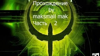 Прохождение Quake 4 Часть 2 - Ангар и пушка
