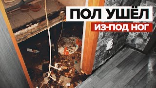 В жилом доме в Коми обрушился пол, сделанный из пенопласта