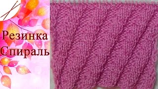 Резинка Спираль  (спицами)