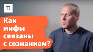 Диалектика мифа Алексея Лосева — Вячеслав Дубовицкий 