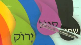 Colors in Hebrew