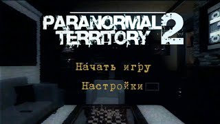 Paranormal Territory 2 хоррор