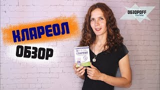 Клареол Гель Инструкция По Применению Цена