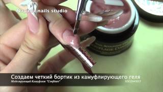 Моделирующие гели Nayada