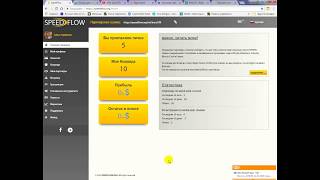 SPEEDFLOW КАК ОПЛАТИТЬ МЕСТО