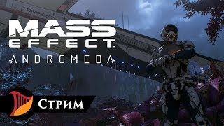 [RU] Mass Effect: Andromeda - Новогодние приключения Кодзимы в Андромеде [10]