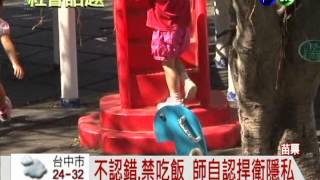 校園"7人幫"? 女師穿"制服"教課