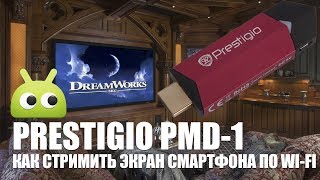Как стримить экран смартфона по WI-FI?
