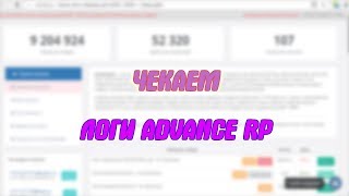 СТОИТ ЛИ ПОКУПАТЬ ЛОГИ В 2018 ГОДУ В GTA SAMP? КУПИЛ ЛОГИ НА ADVANCE RP