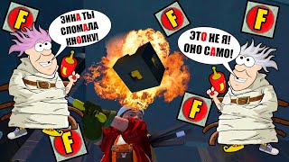 ? БАБА ЗИНА СЛОМАЛА КНОПКУ ? МУЛЬТИК В СКРАП МЕХАНИК ? Scrap Mechanic ?